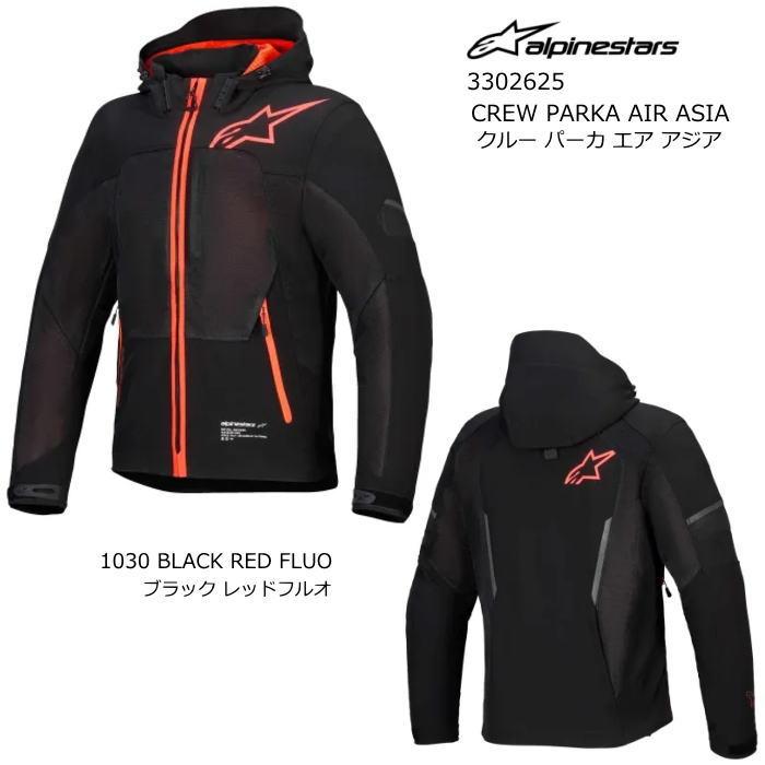 アルパインスターズ（alpinestars） 2026春夏モデル Alpinestars