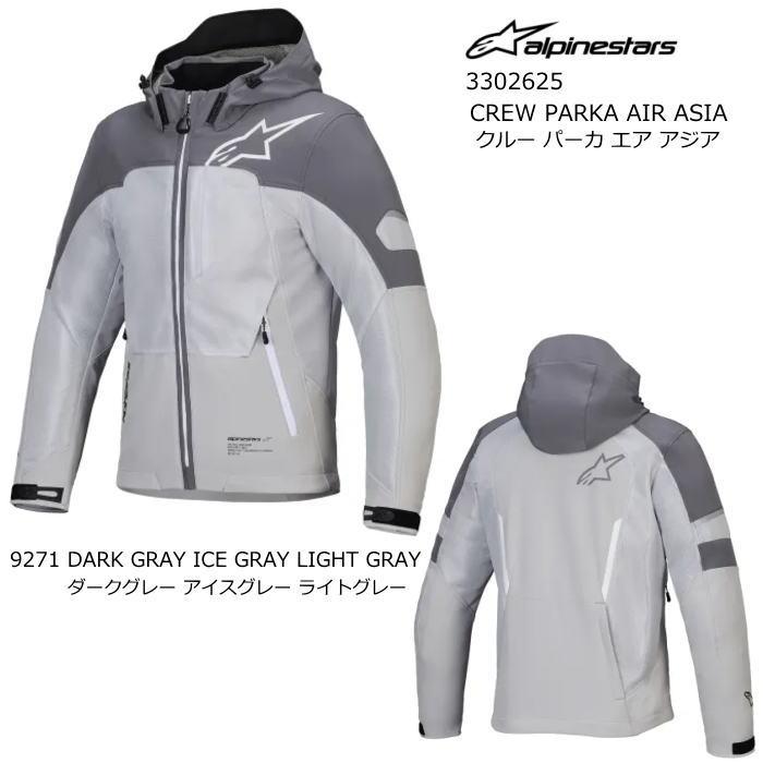 アルパインスターズ（alpinestars） 2026春夏モデル Alpinestars