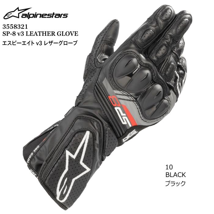 アルパインスターズ（alpinestars） Alpinestars 3558321 SP-8 v3