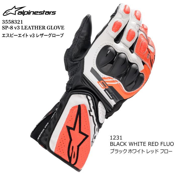 アルパインスターズ（alpinestars） Alpinestars 3558321 SP-8 v3