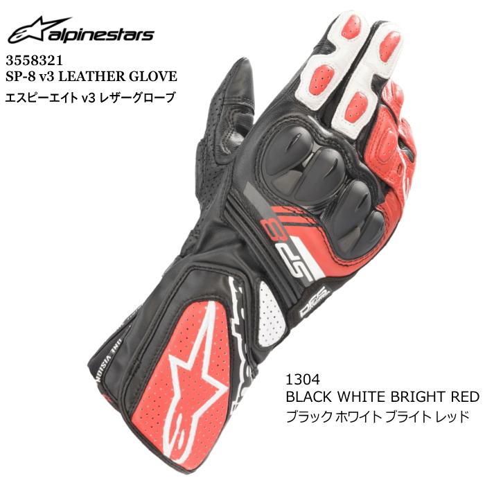 アルパインスターズ（alpinestars） Alpinestars 3558321 SP-8 v3