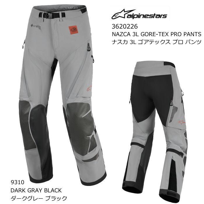 アルパインスターズ（alpinestars） Alpinestars 3620226 NAZCA 3L 