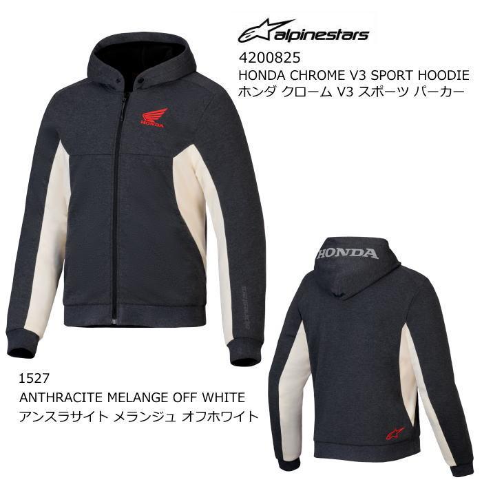 アルパインスターズ クローム スポーツフーディージャケット　XL 美品 アルパインスターズ クローム スポーツフーディージャケット XL 美品