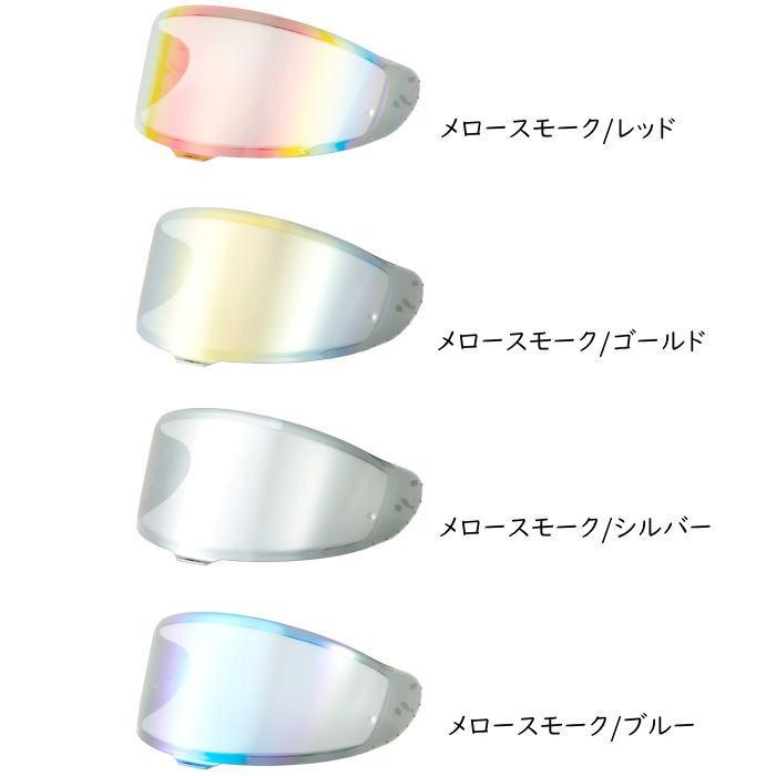 山城 CWR-F2シールド SHOEI(ショウエイ用) (Z-8 X-Fifteen 山城 CWR-F2シールド SHOEI(ショウエイ用) (Z-8 X-Fifteen