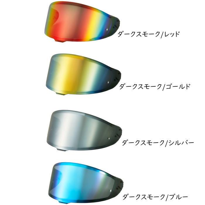 山城 CWR-F2シールド SHOEI(ショウエイ用) (Z-8 X-Fifteen 山城 CWR-F2シールド SHOEI(ショウエイ用) (Z-8 X-Fifteen