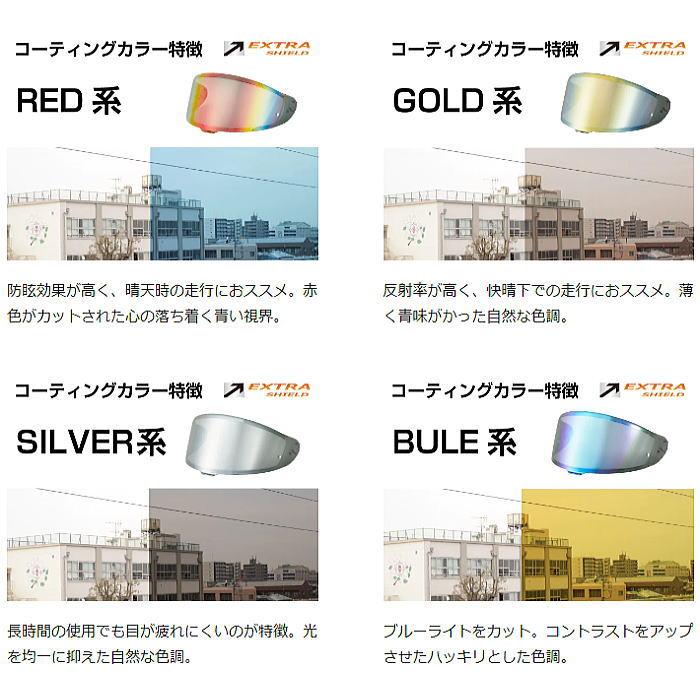山城 CWR-F2シールド SHOEI(ショウエイ用) (Z-8 X-Fifteen 山城 CWR-F2シールド SHOEI(ショウエイ用) (Z-8 X-Fifteen