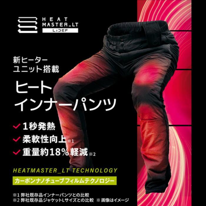 ヒートマスター　HEATMASTER インナーパンツ　ヒートトゥウォーマーセット Amazon.co.jp: 【2022-23 AWモデル】HeatMaster ヒートマスター 12V