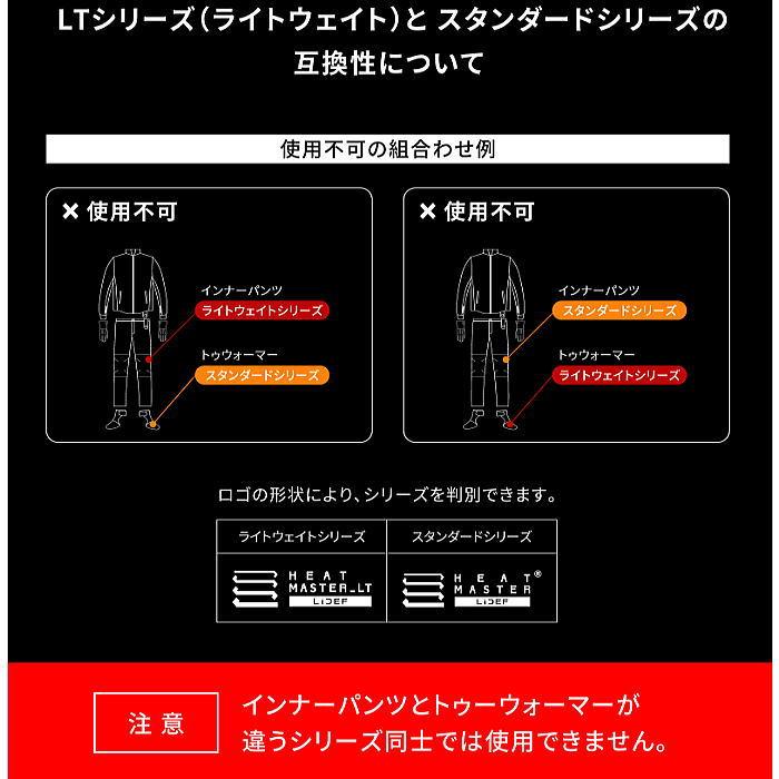 HEATMASTER（ヒートマスター） 処分特価 25-26秋冬モデル 51001 Heat