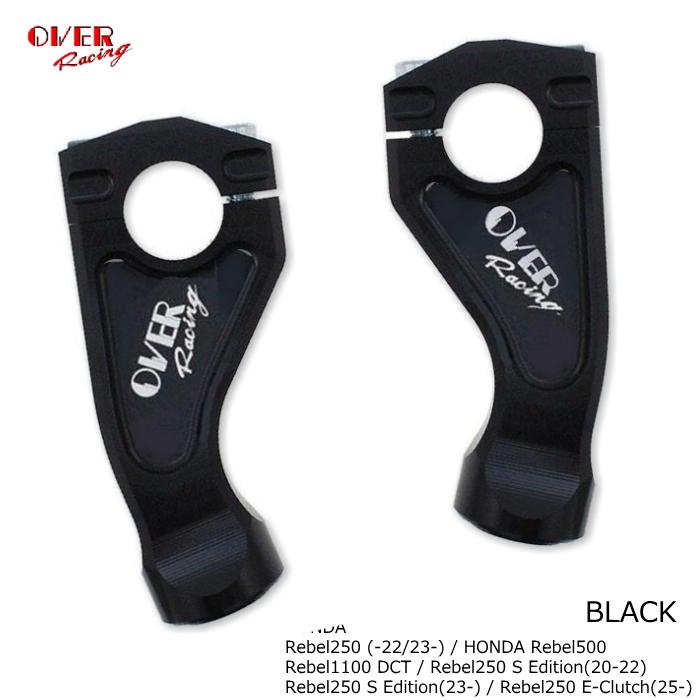 OVER RACING（オーバーレーシング） OVERRACING 55-13-01B ハンドル