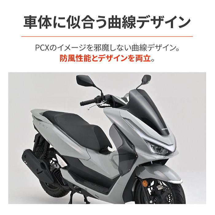 DAYTONA（デイトナ） 63342 DAYTONA サイドバイザー (HONDA : PCX/160