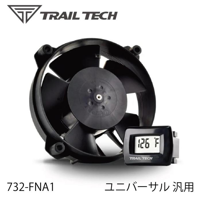 UP.jp 専用 TRAIL TECH（トレイルテック） TRAILTECH 732-FNA1 トレールテック