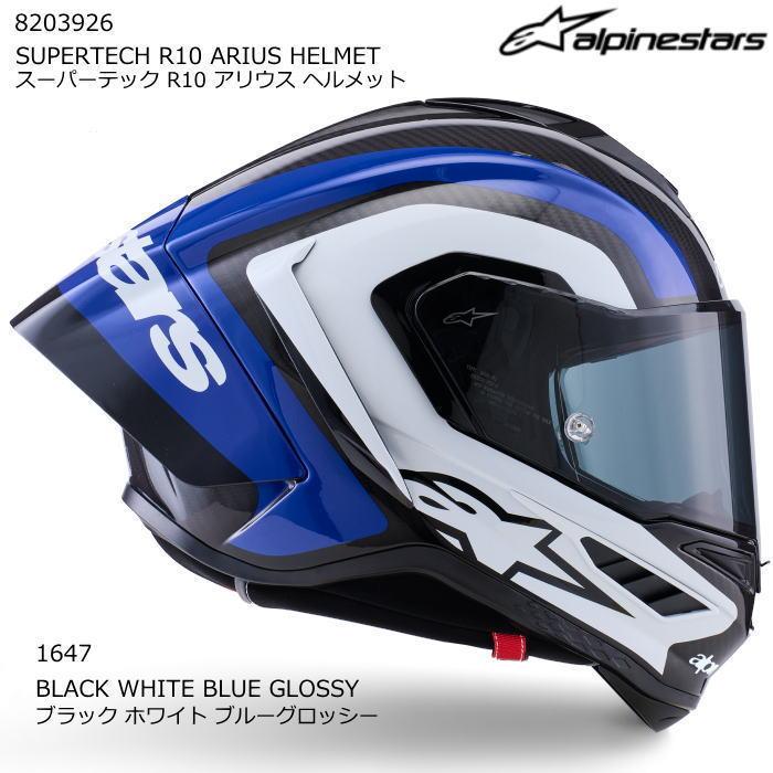 アルパインスターズ（alpinestars） Alpinestars 8204426 SUPERTECH