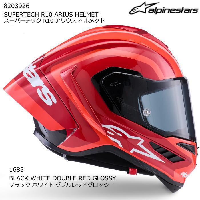 アルパインスターズ（alpinestars） Alpinestars 8204426 SUPERTECH