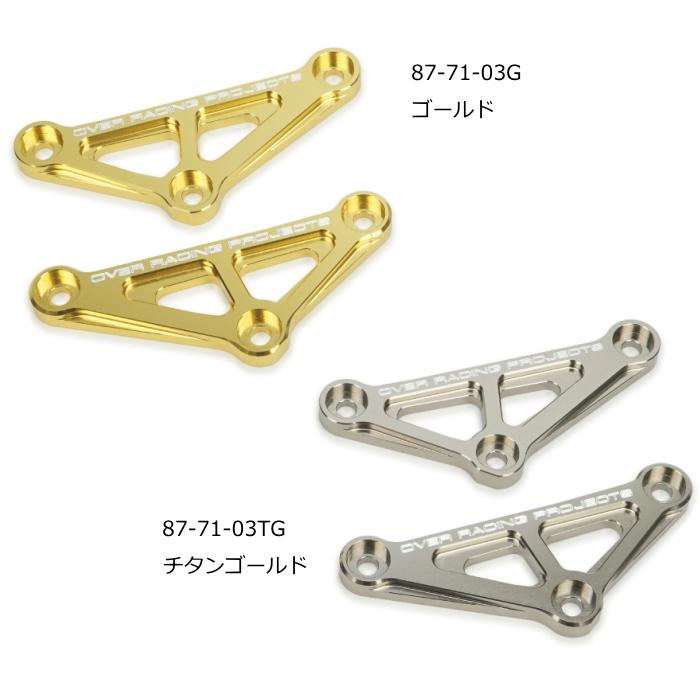 ラフアンドロード限定販売 OVERRACING 87-71-03TG リンクプレート (KAWASAKI : Z900RS/Cafe) チタンゴールド カワサキ オーヴァーレーシング ROUGH&ROAD｜roughandroad-outlet｜02