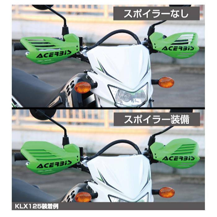 ACERBIS AC-13709 アチェルビス X-FORCEハンドガード バイク ハンドルガード オフロード エンデューロ (AcMKit)｜roughandroad-outlet｜08