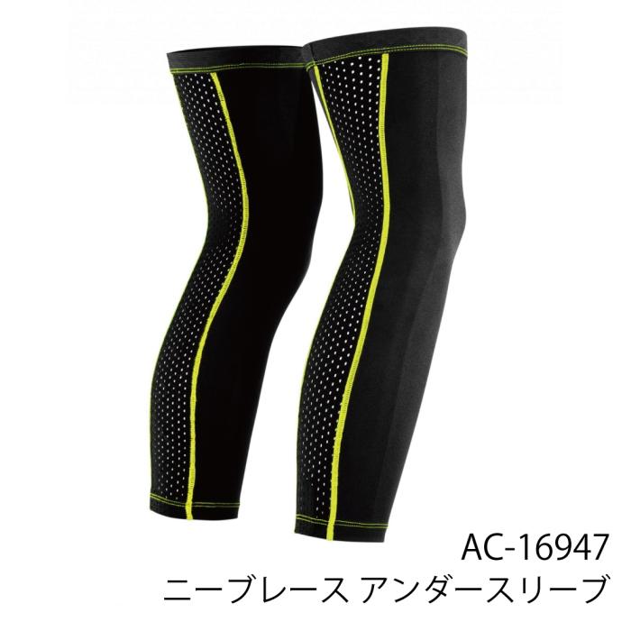 ACERBIS（アチェルビス） ACERBIS AC-16947 ニーブレース アンダー