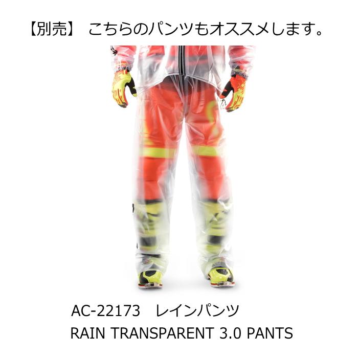 ACERBIS（アチェルビス） ACERBIS AC-22172 RAIN TRANSPARENT 3.0