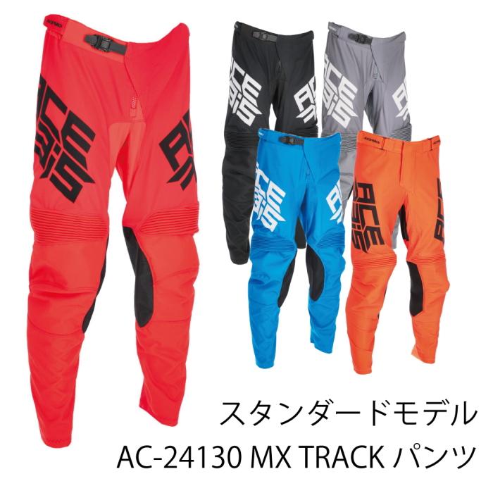 ACERBIS（アチェルビス） ACERBIS AC-24130 MX TRACK パンツ バイク