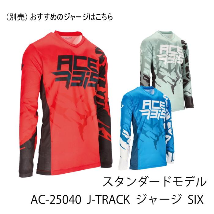 ACERBIS（アチェルビス） ACERBIS AC-24130 MX TRACK パンツ バイク