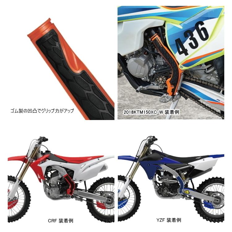 ACERBIS（アチェルビス） ACERBIS AC-24290 X-GRIP FRAME PROTECTOR