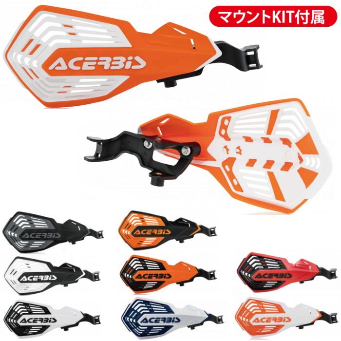 ACERBIS（アチェルビス） ACERBIS AC-24297 K-FUTURE HANDGUARDS (KTM