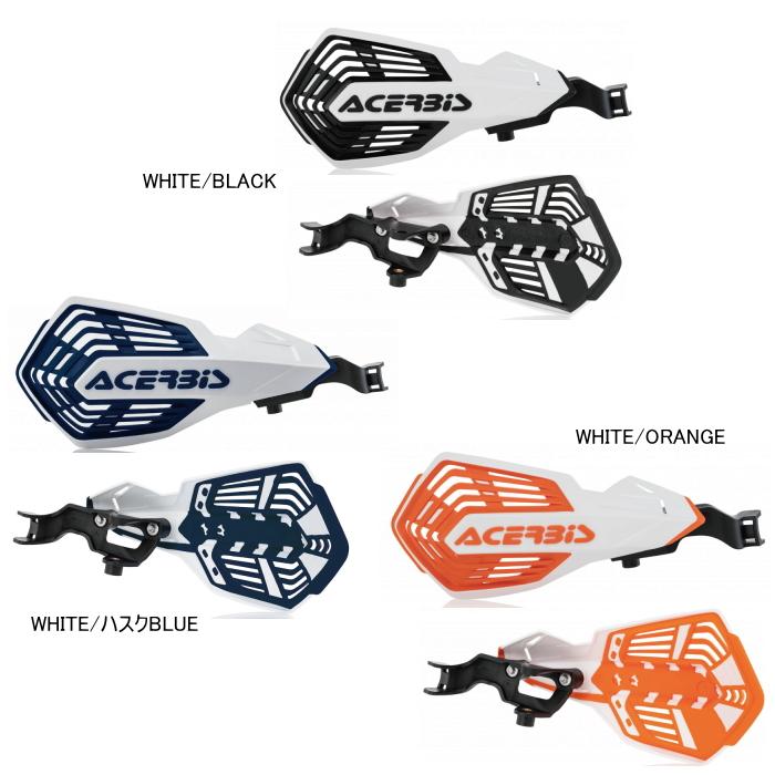 ZRX400 外装セット ACERBIS（アチェルビス） ACERBIS AC-24297 K-FUTURE HANDGUARDS (KTM