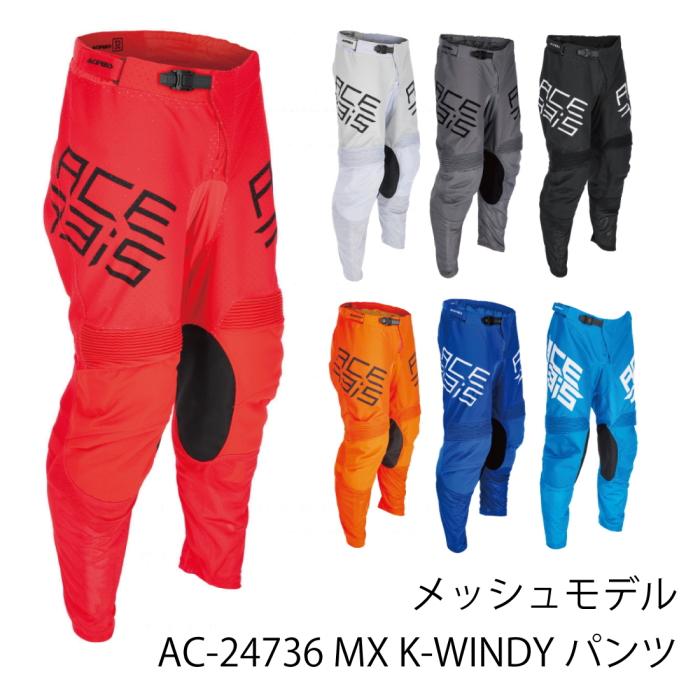 ACERBIS（アチェルビス） ACERBIS AC-24736 K-WINDY VENTED メッシュ