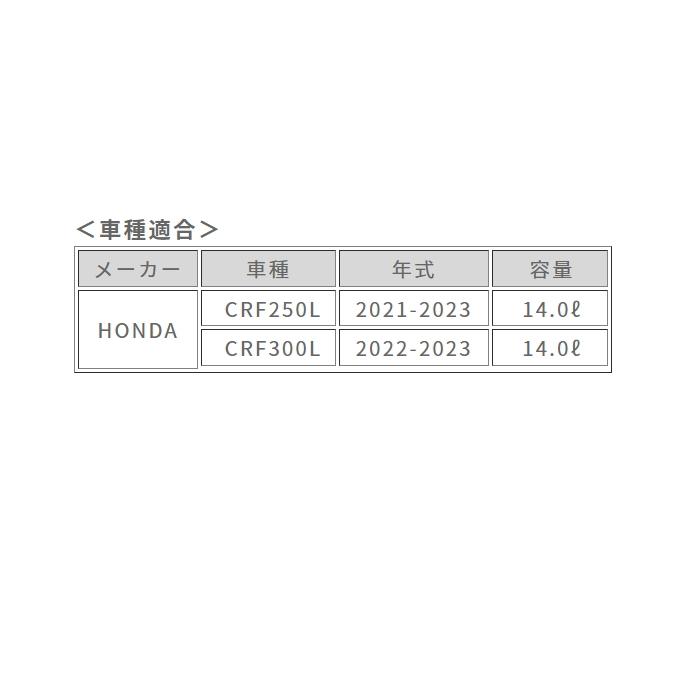 ACERBIS AC-25114 アチェルビス ビッグフューエルタンク (HONDA ACERBIS AC-25114 アチェルビス ビッグフューエルタンク (HONDA