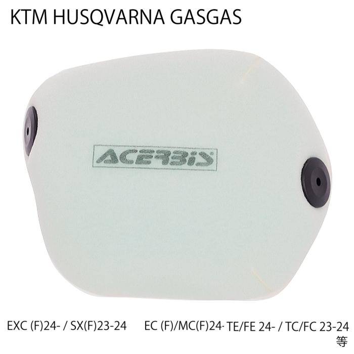 ACERBIS（アチェルビス） ACERBIS AC-25378 エアフィルター (KTM