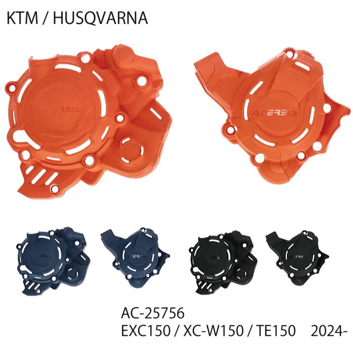 ACERBIS（アチェルビス） ACERBIS AC-25756 X-POWER KIT エンジン