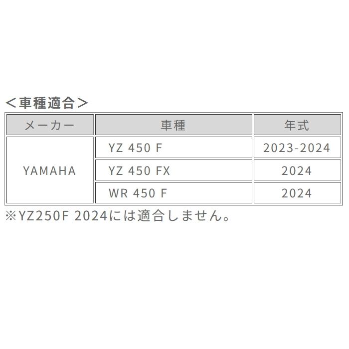 ACERBIS AC-25950 アチェルビス スキッドプレート (YAMAHA : YZ450F '23-24、YZ450FX '24、WR450F '24) バイク ヤマハ アンダーガード オフロード エンデューロ_3