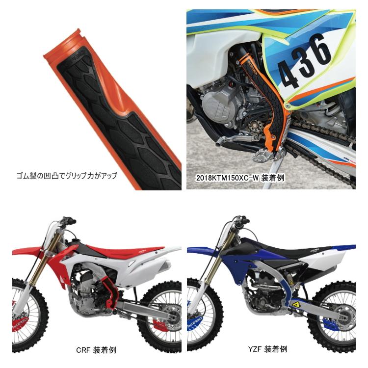 ACERBIS（アチェルビス） ACERBIS AC-26504 X-GRIP FRAME PROTECTOR