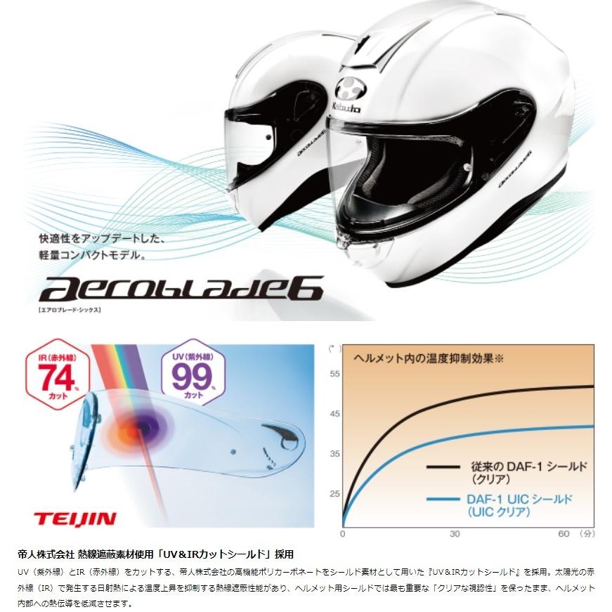 選ぶならOGK KABUTO エアロブレード6 軽量コンパクトモデル フル