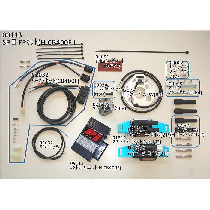 ASウオタニ 00113 SPII フルパワーキット H.CB400F (HONDA : CB400FOUR '74-, CB350FOUR '72-, CB500/550FOUR '71-) ホンダ 電子パーツ 高性能点火システム : asuotanisp2fullpowerkitcb400f00113 : ラフアンドロード ヤフー店 - 通販 - Yahoo!ショッピング ASウオタニ 00113 SPII フルパワーキット H.CB400F (HONDA : CB400FOUR '74-, CB350FOUR '72-, CB500/550FOUR '71-) ホンダ 電子パーツ 高性能点火システム : asuotanisp2fullpowerkitcb400f00113 : ラフアンドロード ヤフー店 - 通販 - Yahoo!ショッピング