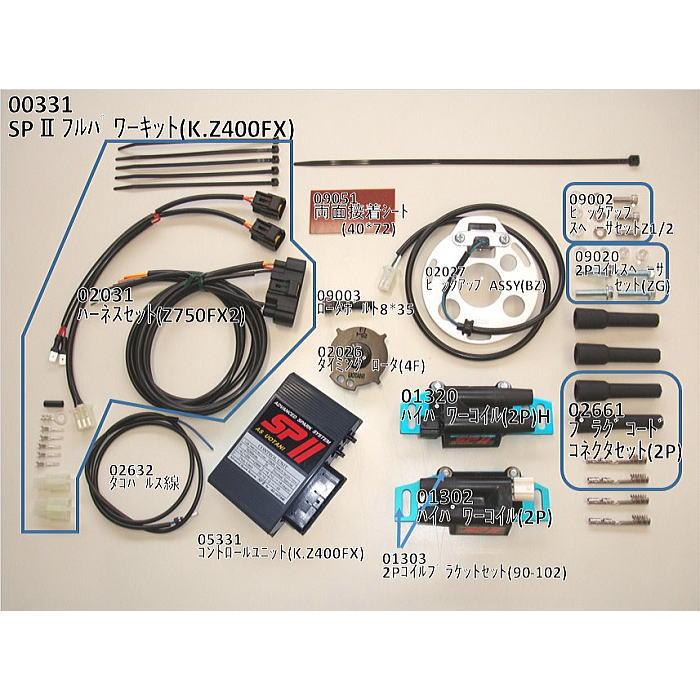 ASウオタニ 00331 SPII フルパワーキット K.Z400FX (KAWASAKI ASウオタニ 00331 SPII フルパワーキット K.Z400FX (KAWASAKI