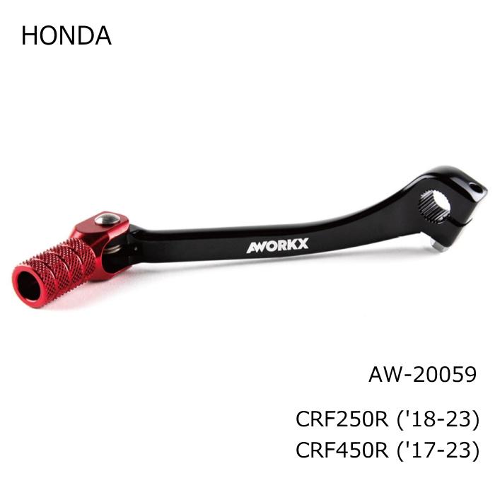 処分特価 AWORKX AW-20059 アウォークス アルミ鍛造フットシフトレバー