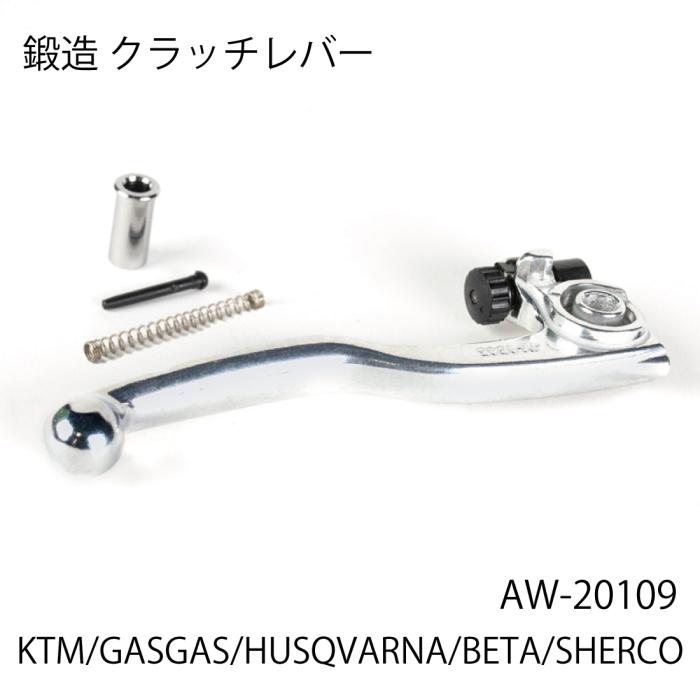 AWORKX AW-20109 アウォークス クラッチレバー鍛造 (KTM / GASGAS