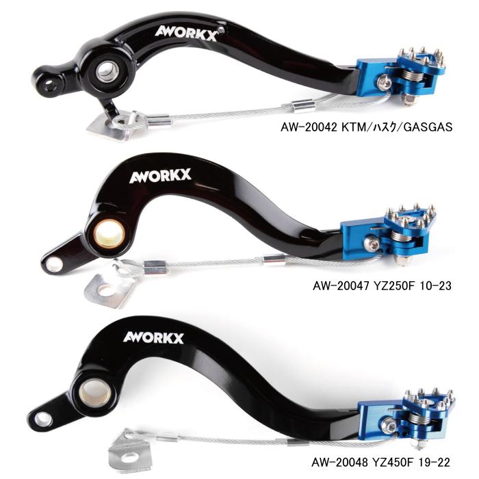 処分特価 AWORKX アウォークス リア 鍛造フットブレーキレバー (HONDA