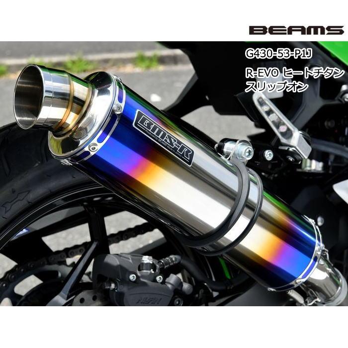 BEAMS（ビームス） BEAMS G430-53-P1J (KAWASAKI : Ninja250 '18