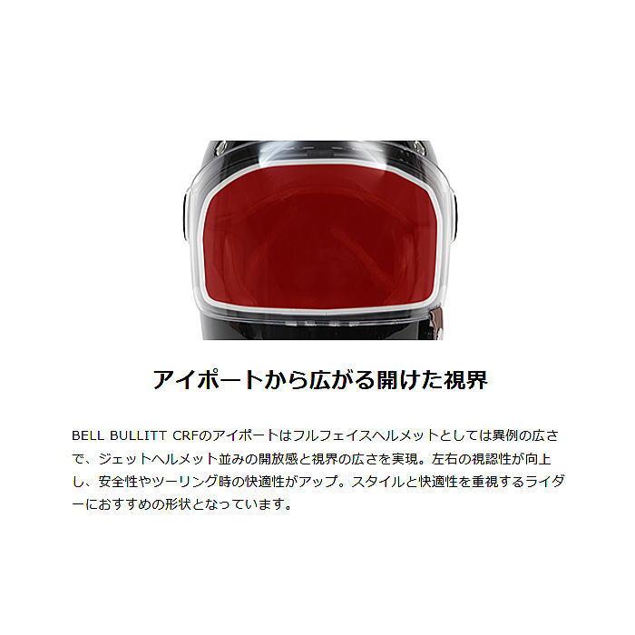 BELL（ベル） BULLITT CRF (ブリット) グラフィックモデル バイク フル