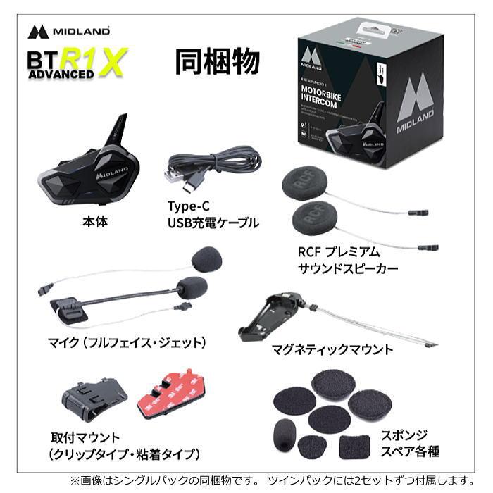 MIDLAND（ミッドランド） MIDLAND C1529.14 BT R1 Advanced X シングル