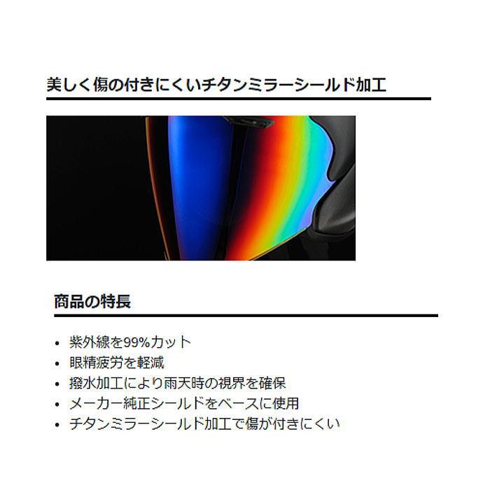 SHOEI T'S(ティーズ) ミラーシールド SHOEI CPB-1V Mirror Shield