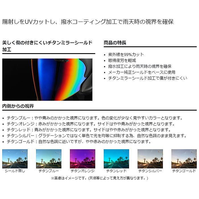 SHOEI 谷尾商会 T'S(ティーズ) ミラーシールド CWR-F2 PINLOCK SHOEI 谷尾商会 T'S(ティーズ) ミラーシールド CWR-F2 PINLOCK