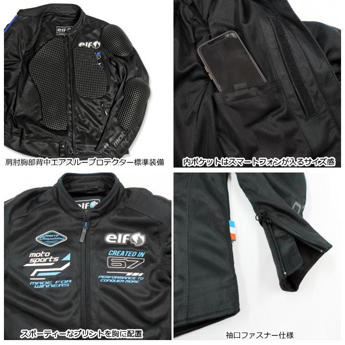 最終値下げ　バイク　エルフ　メッシュジャケット フレッドメッシュジャケット フラッグシップ オートバイ専用