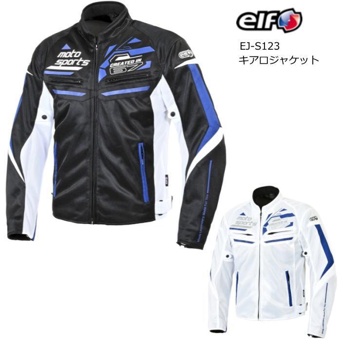 elF ソフトプロテクター入り夏用ジャケット elf（エルフ） 2026春夏モデル EJ-S123 キアロジャケット MESH JACKET