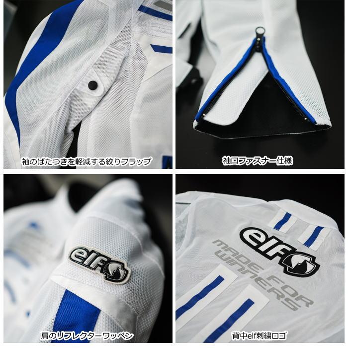 elf（エルフ） 2026春夏モデル EJ-S123 キアロジャケット MESH JACKET