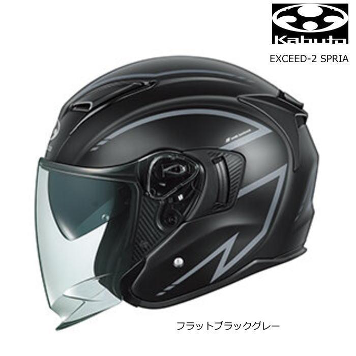 EXCEED OGK Kabuto EXCEED-2 SPRIA (フラットブラックグレー
