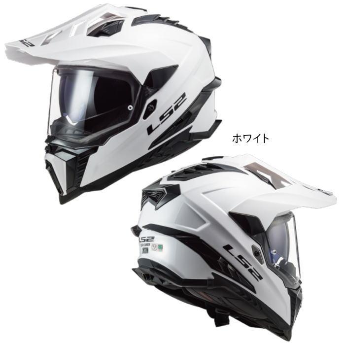 LS2 エルエス2 EXPLORER F オフロードヘルメット　XL 最終値下げ LS2 HELMETS エルエス2 EXPLORER F (エクスプローラーエフ
