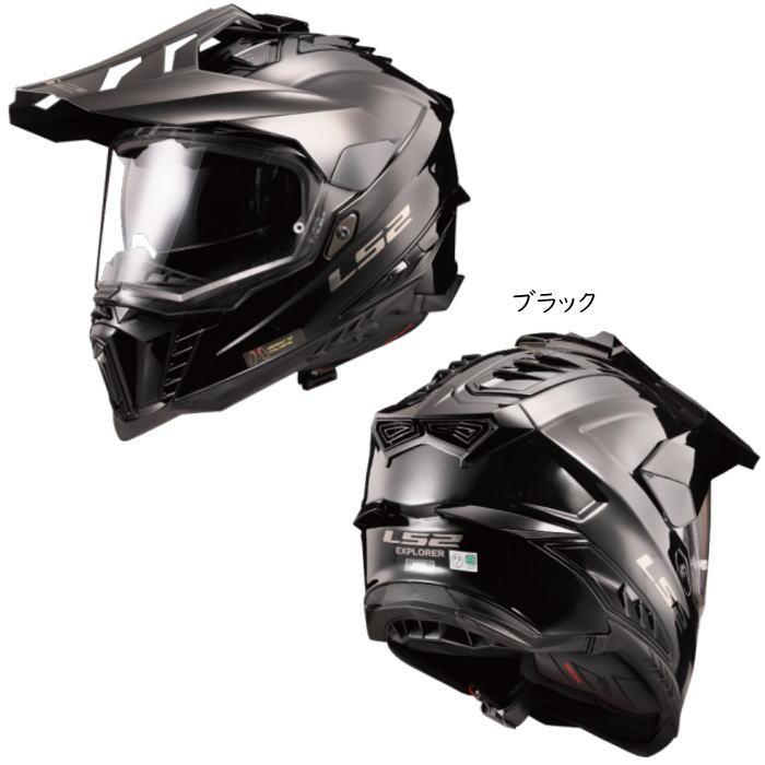 LS2 HELMETS エルエス2 EXPLORER F (エクスプローラーエフ LS2 HELMETS エルエス2 EXPLORER F (エクスプローラーエフ