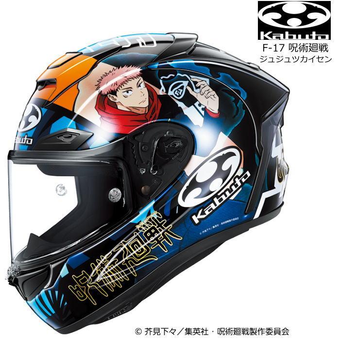 OGK Kabuto（オージーケーカブト） OGK Kabuto F-17 呪術廻戦 (カブト